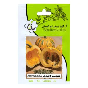 بذر کدو پوست کاغذی ببری آرکا بذر ایرانیان کد 19-ARK