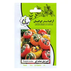 بذر کدو تنبل عمامه ای آرکا بذر ایرانیان کد 179-ARK