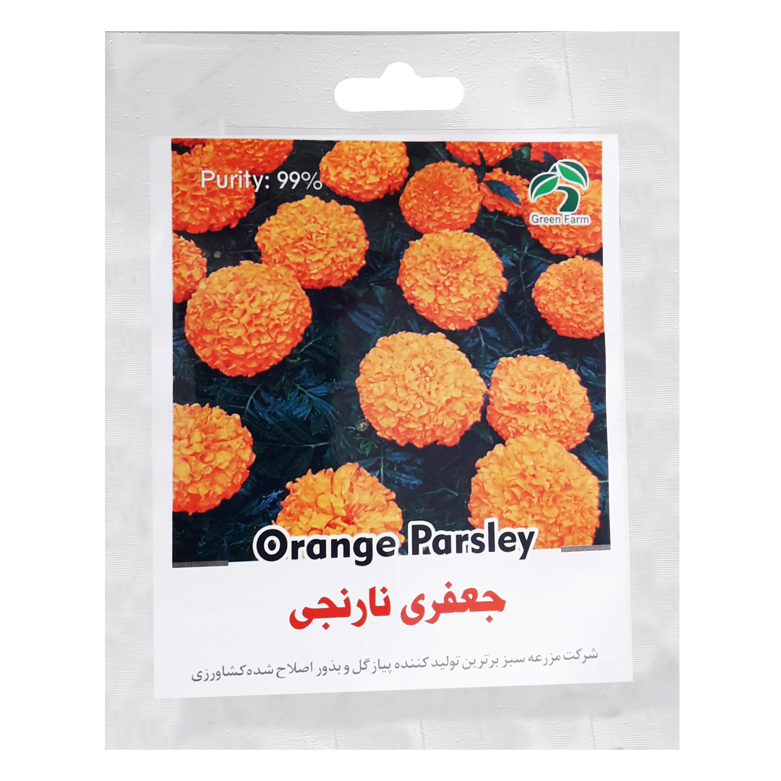 بذر گل جعفری نارنجی گرین فارم کد 004